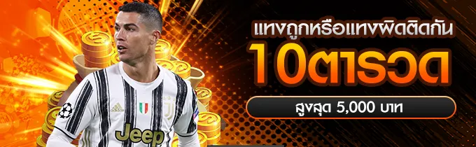 โปรโมชั่น