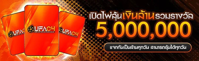 โปรโมชั่น